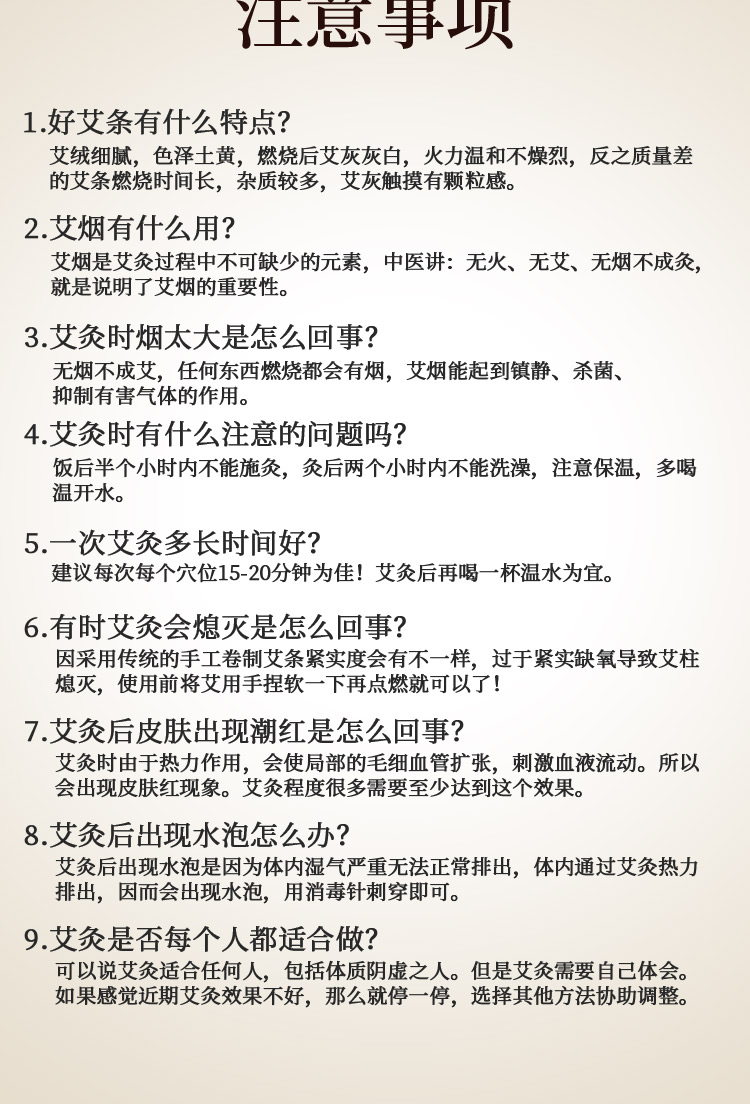 細艾條新包裝_06.jpg