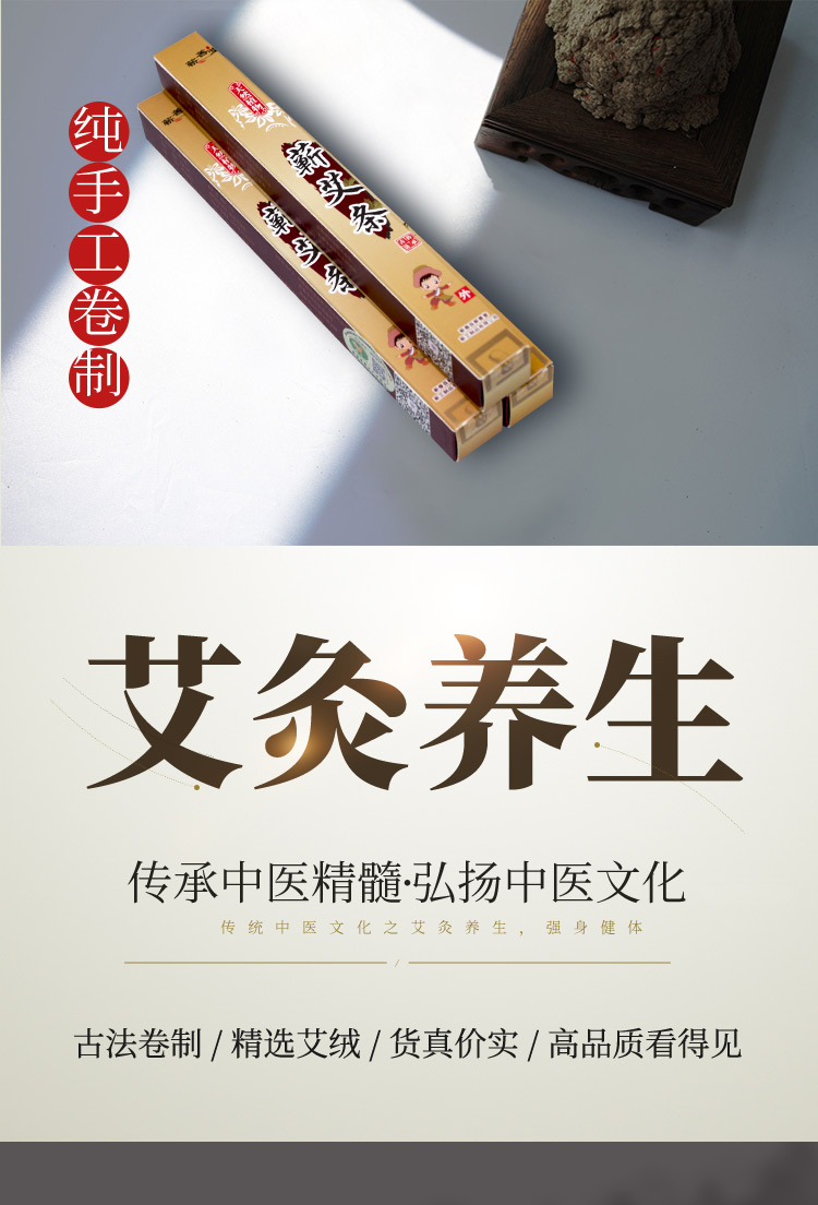 細艾條新包裝_01.jpg