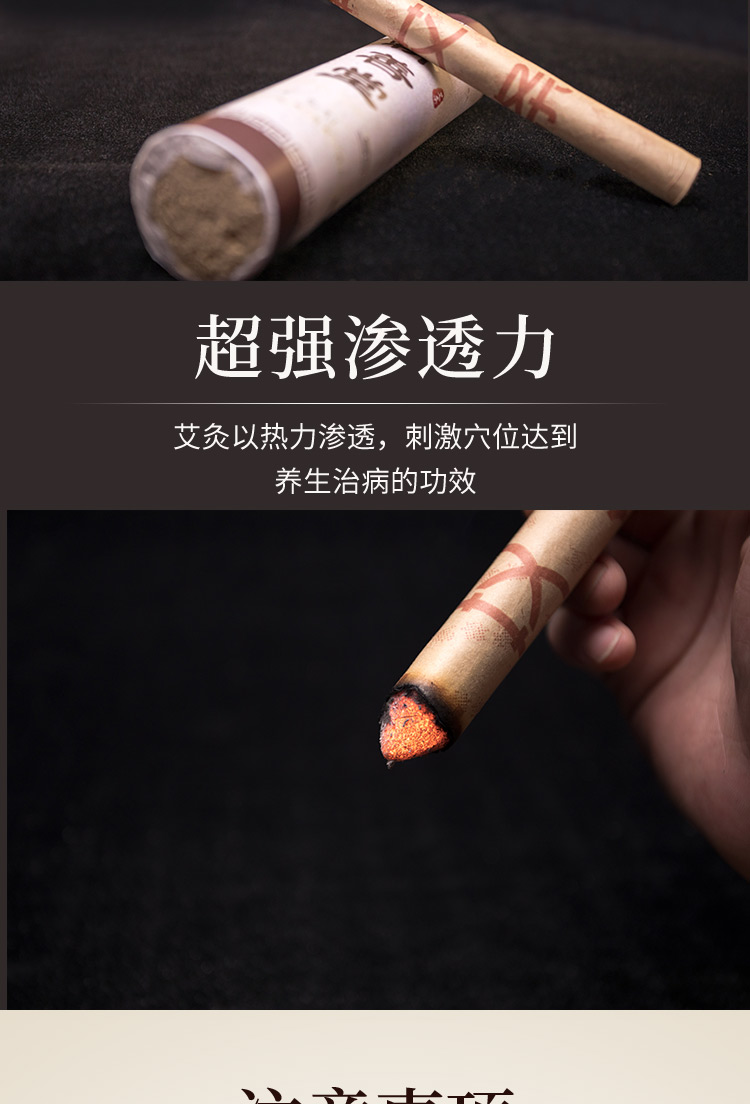 細艾條新包裝_05.jpg