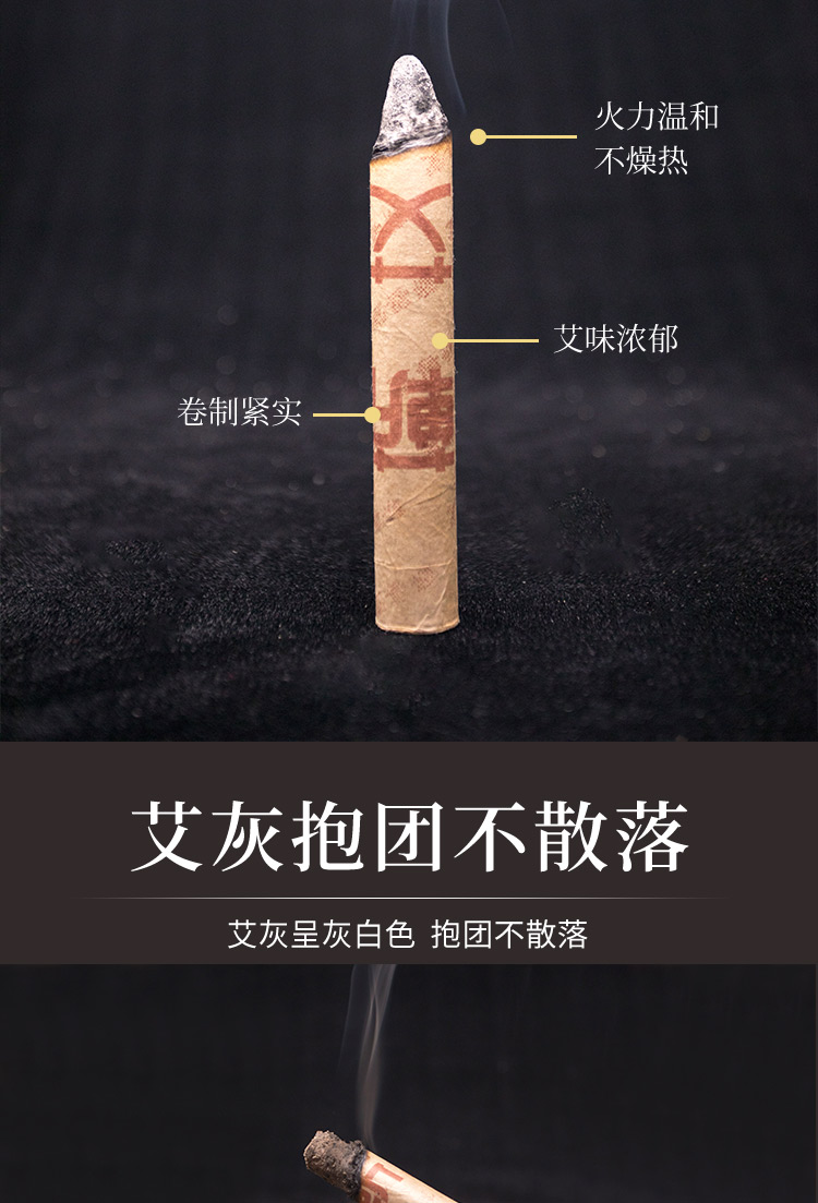 細艾條新包裝_04.jpg