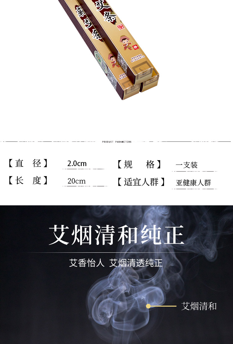 細艾條新包裝_03.jpg