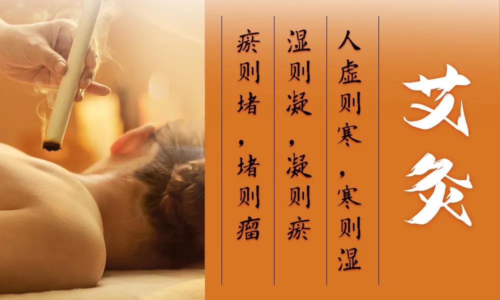 三伏天濕氣重，祛濕艾灸灸哪里，艾灸灸經絡穴位大全