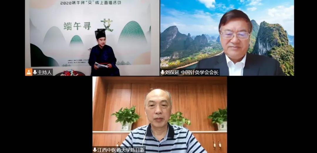 新華網：2020端午尋“艾”線上直播活動圓滿舉行