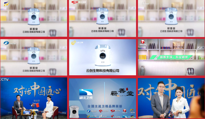 精彩搶先看 I 中創集團登錄十大主流衛視為全球華人送祝福！