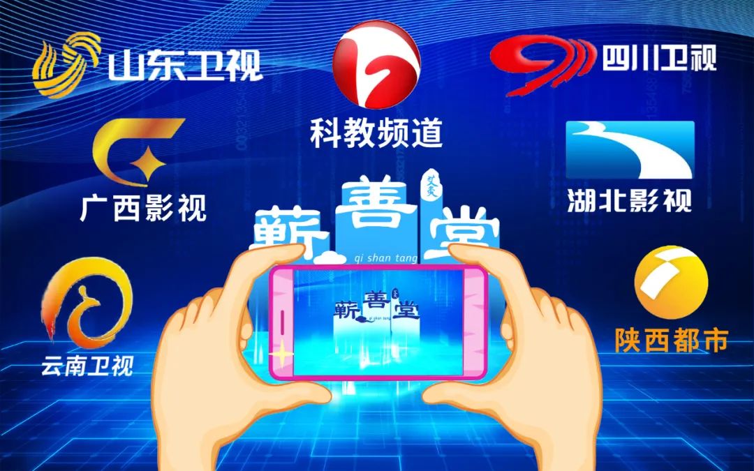 中國品牌蘄善堂，智能艾灸新力量——主流衛視品牌展播最新時間表來啦...