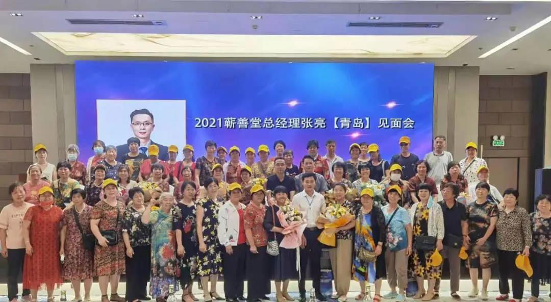 蘄善堂以客戶為中心 以需求為導向---全國客戶交流會宜賓、遂寧、青島站