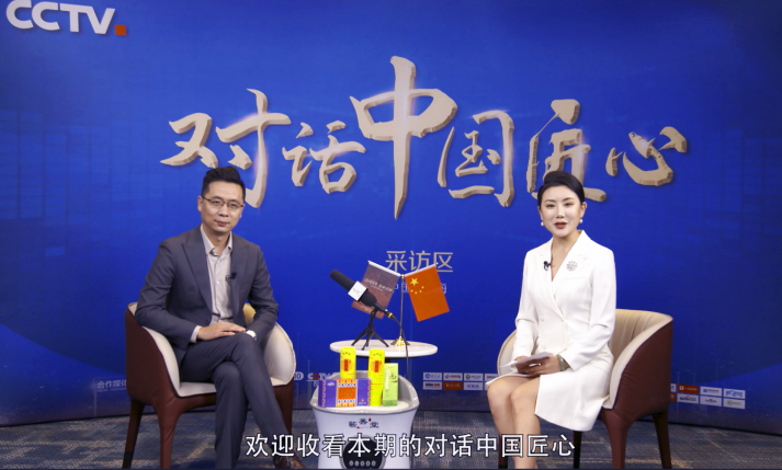 央視《對話中國匠心》：創新無止境，匠心蘄善堂